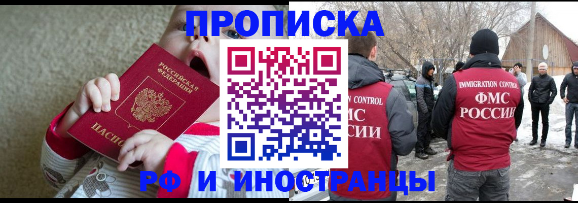 миграционный учет в Тихорецке