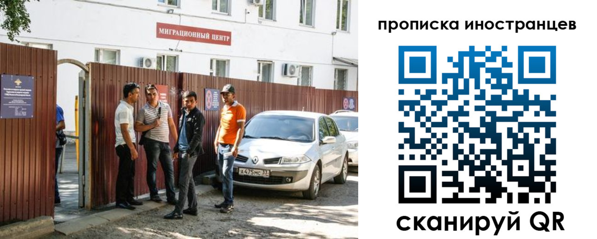 временная прописка в Тихорецке