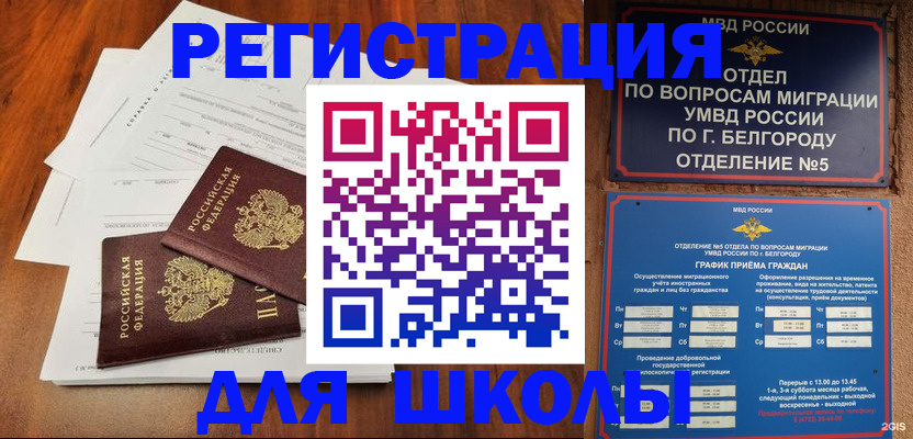 прописка поиск в Тихорецке