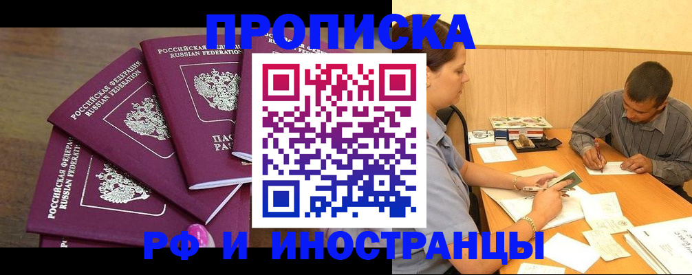 временная регистрация для школы в Тихорецке