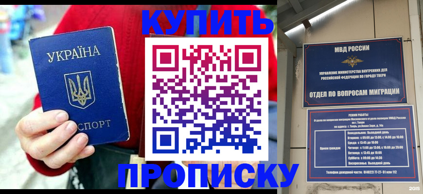 регистрация в Тихорецке