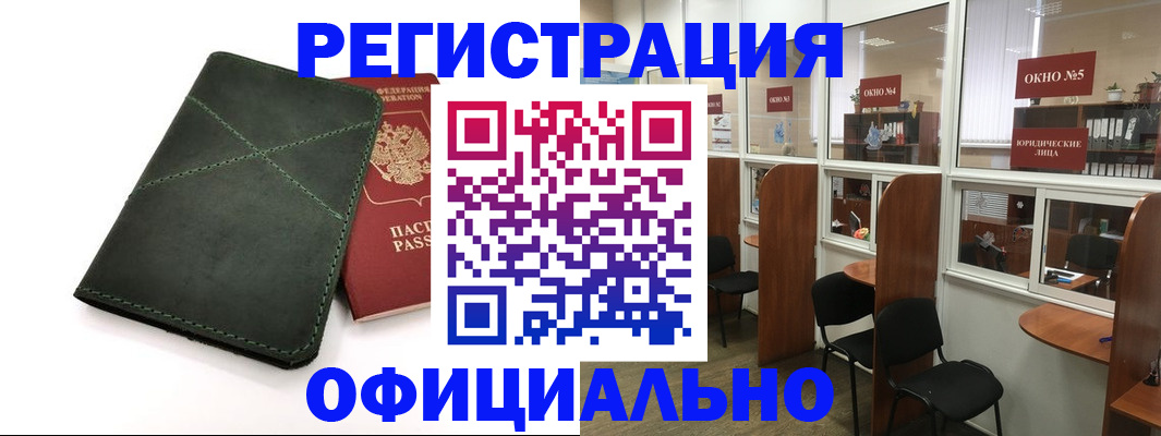 временная регистрация законно в Тихорецке