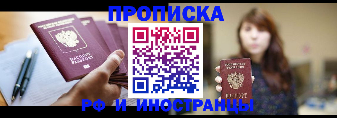 прописка для военкомата в Тихорецке