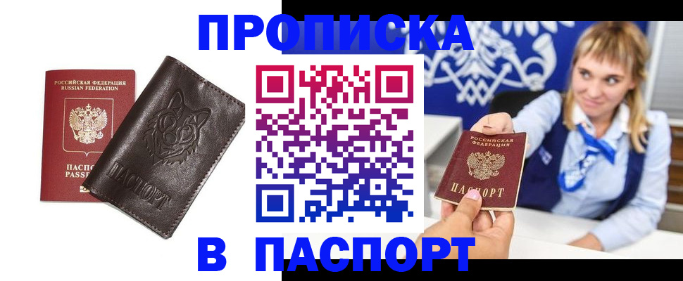 где прописаться в Тихорецке