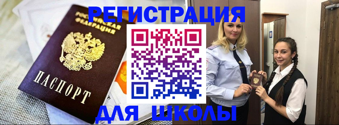 регистрация в Тихорецке