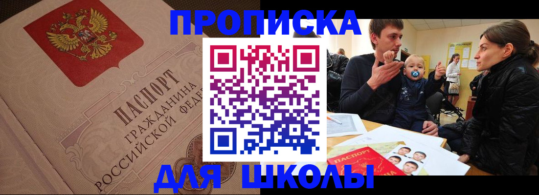 временная регистрация для всех в Тихорецке